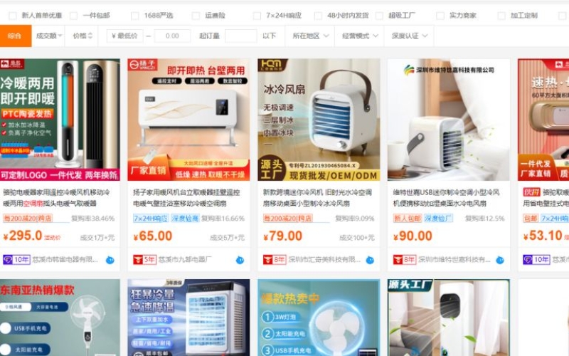 Link order quạt điều hòa Trung Quốc